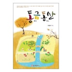 동금(童金) 동산(東山) | 두란노몰 동금(童金) 동산(東山)