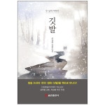 깃발 (두 남자 이야기) | 두란노몰 깃발 (두 남자 이야기)