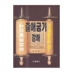 출애굽기 강해 | 두란노몰 출애굽기 강해