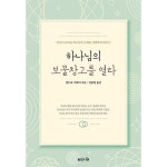 두란노몰