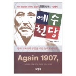 [두란노몰] - 상품상세 크리스천 쇼핑 - 두란노몰