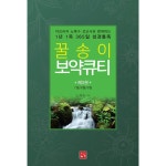 두란노몰