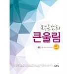 작은 소리 큰 울림 2집 : 경청 | 두란노몰 작은 소리 큰 울림 2집 : 경청