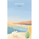 땅에서 하늘처럼 | 두란노몰 땅에서 하늘처럼