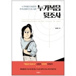 누가복음 뒷조사 :: 두란노몰