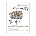 강동헌의 가스펠툰 (재정가) | 두란노몰 강동헌의 가스펠툰 (재정가)