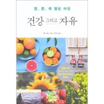 건강 그리고 자유 | 두란노몰 건강 그리고 자유