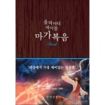 두란노몰