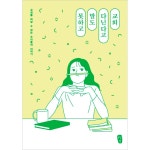 교회 다닌다고 말도 못하고 | 두란노몰 교회 다닌다고 말도 못하고