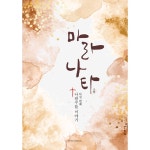 두란노몰