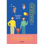유아기부터 시작하는 우리아이 성교육 :: 두란노몰 유아기부터 시작하는 우리아이 성교육