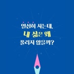 형통 | 두란노몰 형통