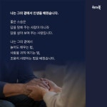 나는 또 하나의 별이 되고 싶다 | 두란노몰 나는 또 하나의 별이 되고 싶다