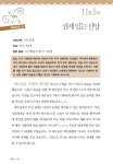 물댄동산 가정 예배서 (10~12월) | 두란노몰 물댄동산 가정 예배서 (10~12월)