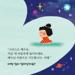 임마누엘 우리아가3-예수님 사랑 감사해요 | 두란노몰 임마누엘 우리아가3-예수님 사랑 감사해요