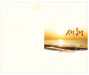 경지사-신년 주보 4면 (신년014) | 두란노몰 경지사-신년 주보 4면 (신년014)