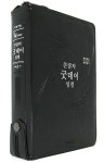 [개역개정]큰글자 굿데이성경 (대/합본/색인/지퍼)-검정 | 두란노몰 [개역개정]큰글자 굿데이성경 (대/합본/색인/지퍼)-검정
