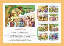 나무에 올라간 삭개오 (30조각) | 두란노몰 나무에 올라간 삭개오 (30조각)