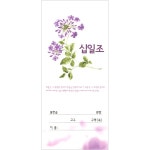 십일조헌금봉투(십일조11)-한문선 | 두란노몰 십일조헌금봉투(십일조11)-한문선
