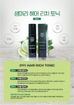 더스킨 생[生]머리 선물세트 (생머리 비누100g*2개 & 생머리 헤어 리치 토닉100ml) | 두란노몰 더스킨 생[生]머리 선물세트 (생머리... 