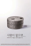 복음광고 (십자가를 지고 광고판에 뛰어든 광고쟁이 이야기) | 두란노몰 복음광고 (십자가를 지고 광고판에 뛰어든 광고쟁이 이야기)