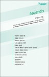 2019 솔라피데 멘토링 다이어리 (스탠다드/중)-그린 | 두란노몰 2019 솔라피데 멘토링 다이어리 (스탠다드/중)-그린