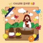 교회학교현수막-070 , ( 100 x 100 ) | 두란노몰 교회학교현수막-070 ,  ( 100 x 100 )