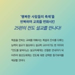 전도를 말하다 | 두란노몰 전도를 말하다