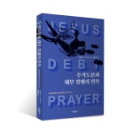 [두란노몰] - 상품상세 크리스천 쇼핑 - 두란노몰