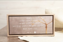 말씀 액자 -시편 131 | 두란노몰 말씀 액자 -시편 131