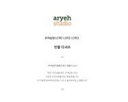 주여삼창(LORD LORD LORD) 반팔 티셔츠 | 두란노몰 주여삼창(LORD LORD LORD) 반팔 티셔츠