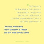 혁신하는 교회 | 두란노몰 혁신하는 교회