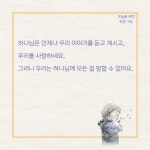 오늘을 위한 작은 기도 | 두란노몰 오늘을 위한 작은 기도