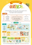 2025 겨울성경학교 (합동) - 영유아유치부 학생용 "신약 성경 맥 잡기" (딤후 2:15~17) | 두란노몰 2025 겨울성경학교 (합동) - 영유아유치부...
