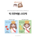 [복자하우스]예수님 단독버전 리무버블 빅스티커 | 두란노몰 [복자하우스]예수님 단독버전 리무버블 빅스티커
