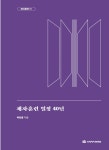 도서 미리보기 페이지