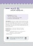 도서 미리보기 페이지