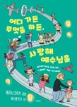 도서 미리보기 페이지