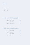도서 미리보기 페이지