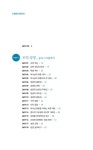 도서 미리보기 페이지