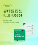 [두란노몰] - 이벤트 크리스천 쇼핑 - 두란노몰