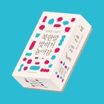 북한말 맞히기 놀이감 | 두란노몰 북한말 맞히기 놀이감