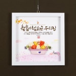 화분꽃액자-축복이 넘치는 우리집 | 두란노몰 화분꽃액자-축복이 넘치는 우리집