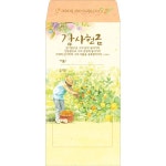 수채화헌금봉투-감사헌금 | 두란노몰 수채화헌금봉투-감사헌금