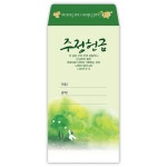 예수사랑시리즈-주정헌금 | 두란노몰 예수사랑시리즈-주정헌금