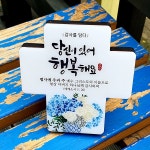 감사를담다 말씀 십자가(소)_당신이있어행복해요 탁상용 액자 | 두란노몰 감사를담다 말씀 십자가(소)_당신이있어행복해요 탁상용 액자