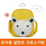 유치원 가방/달란트 가방- 도담도담 G3704 노랑 /유아용가방/교회 교제가방/어린이집가방 | 두란노몰 유치원 가방/달란트 가방- 도담도담 G3704... 