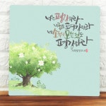 캘리말씀액자-DA0076 하나님이 주신 평강 | 두란노몰 캘리말씀액자-DA0076 하나님이 주신 평강