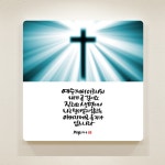 캘리말씀액자-DA0162 길이요 진리요 생명이니 | 두란노몰 캘리말씀액자-DA0162 길이요 진리요 생명이니