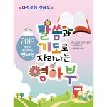 교회유치부현수막-093 , ( 90 x 120 ) :: 두란노몰 교회유치부현수막-093 ,  ( 90 x 120 )